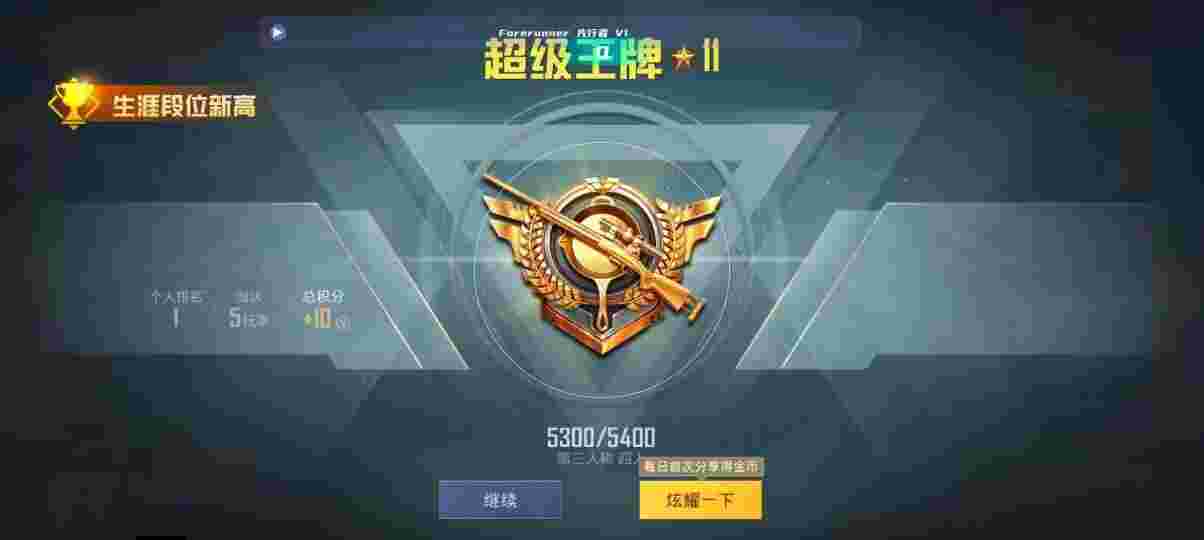 和平精英先行者透视直装 - pubg开挂网站免费版苹果辅助预览图
