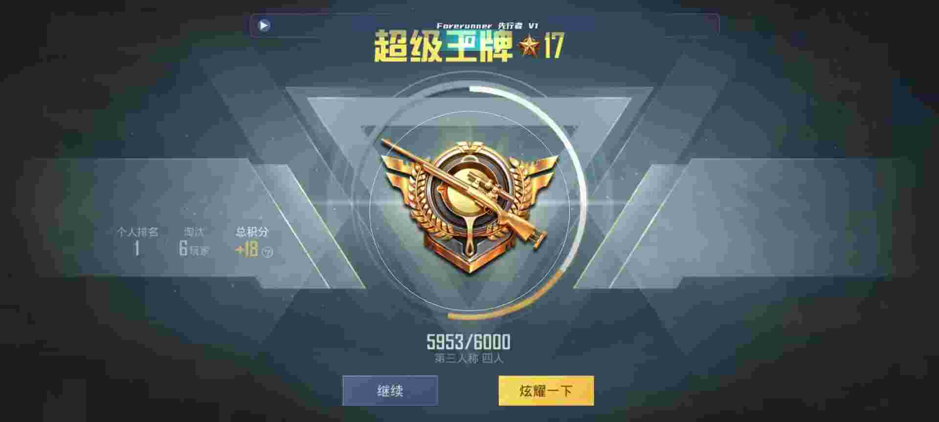和平精英鸡腿辅助自瞄 - pubg开挂网站免费版苹果辅助预览图